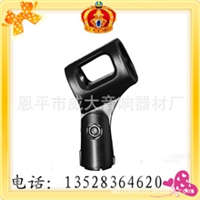 威大D8适合任何有线无线麦克风话筒支架夹子咪夹麦夹