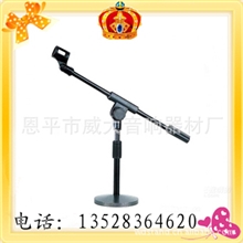 威大WD-209加重圆盘底座带横杆可调节高度会议桌面麦克风话筒支架