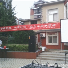 武汉露天电影放映