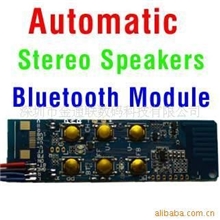 蓝牙HIFI音箱模块
