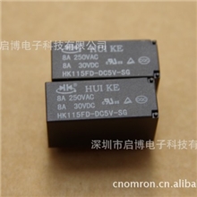 HK115FD-DC5V-SG特价汇科继电器