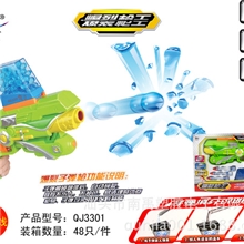 QJ3301爆裂枪王-带红外线环保材料15米射程水晶弹枪