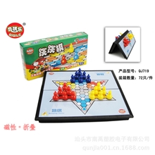 719便携跳跳棋奇积正品磁性可折叠休闲娱乐益智教玩