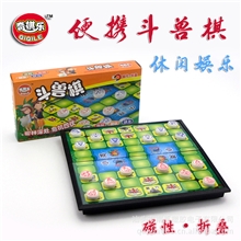 QJ713便携斗兽棋奇积正品游戏棋室内休闲玩具益智棋