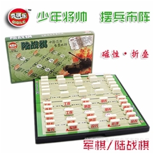 QJ708大盒陆战棋奇积磁性可折叠休闲游戏益智教玩玩具棋