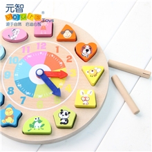 《元智玩具》宝宝婴儿品牌玩具|数字形状积木时钟|积木批发