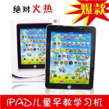 淘宝热销IPAD3平面电脑平板学习儿童早教机学习机益智玩具批发
