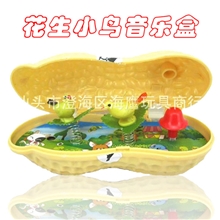 花生小鸟电动玩具花生音乐盒最给力的花生海鹰玩具热卖中