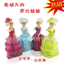 地摊热卖电动玩具电动万向芭比娃娃音乐跳舞娃娃玩具批发