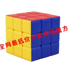 点盛3阶三阶魔方六彩色批发实色免贴纸儿童魔方益智玩具顺滑正品