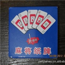 厂家供应麻将牌，纸牌麻将，扑克工厂，定制扑克，卡片