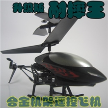 遥控飞机厂家直销2通道直升飞机儿童遥控电动玩具航模玩具飞机
