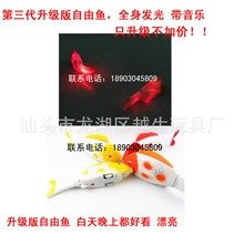 升级版电动鱼带音乐全身发光电动鱼自由鱼火爆地摊货摇摆鱼