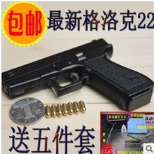 最新款全黑格洛克22式1比2.05穿越火线合金拼装金属手枪模型
