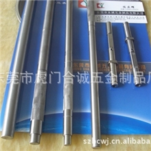 传动轴、搅拌机轴