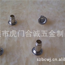 文具鸡眼铆钉、二级鸡眼、台阶铁套