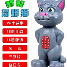 玩具批发智能对话会讲故事机tom猫益智玩具学习机