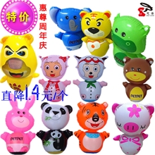 供应小号充气不倒翁玩具充气玩具批发充气动物不倒翁37cm