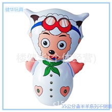 万圣节地摊夜市热销充气玩具厂家直销喜羊羊美羊羊充气不倒翁批发