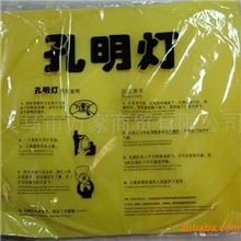 孔明灯许愿灯安全阻燃许愿灯天灯中秋节放飞祝福心愿/带图