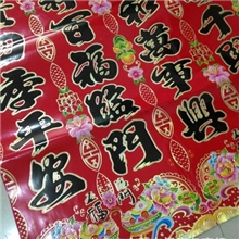 2014年马年精品浮雕对联鱼头帆船春联牡丹花边对联批发