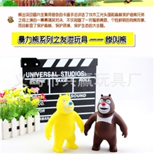 厂家直销熊出没，惨叫熊，熊大，熊二，整蛊玩具，地摊热卖