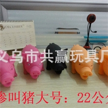 厂家直销23公分大号惨叫猪，带刺惨叫猪大中小尺寸