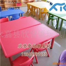 迎国庆特价亏本幼儿园塑料桌椅,幼儿桌椅,儿童桌椅,学生桌椅