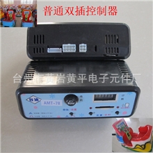 【厂家批发】供应可插卡控制器欢迎来电咨询