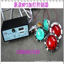 【品种繁多】新款摇摆机配件摇摇车配件带灯控制器欢迎选购