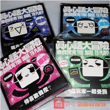 真心话大冒险正品apple聚会Party必备桌面游戏批发