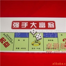 强手大富翁批发强手旗桌面游戏批发正版混批