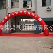 【智鸿】8米充气拱门婚庆拱门气模拱门充气气模气模拱门