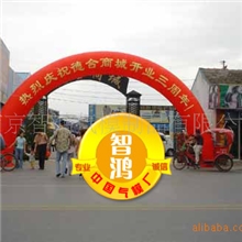 【智鸿气模】供应8米全红拱门婚庆拱门庆典拱门充气拱门气模