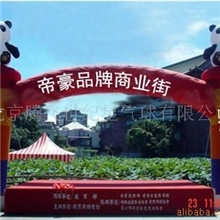 拱门，气模，氢气球，水上步行球