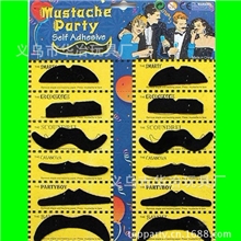 厂家直销不掉毛化妆舞会假胡子假胡须彩色+黑色十二件胡子