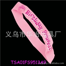 Birthdayprincess节日派对肩带供应批发hennightparty产品