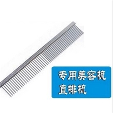 云宠牌宠物美容排梳泡壳装美毛梳犬用梳子不锈钢贵宾梳子小号