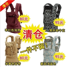 厂家专业正品欧洲单双肩婴儿背带/宝宝背带/婴儿背袋（重点推荐）