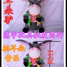 摇头驴批发电动玩具拍耳朵驴动耳朵驴电动摇头玩具厂家供应