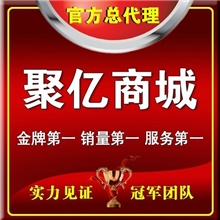 捷易通话费充值软件终身版免费开网店移动冲值话费货源代理加盟