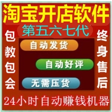 网上开店专用手机虚拟话费点卡Q币捷易通第七代软件