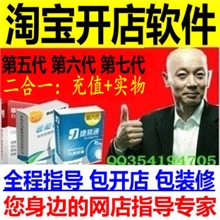 捷易通VIP版第五代供货版500元自动充值软件代理终身免费离线托管