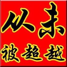 淘宝实体店网上qbq币电话充值软件话费全自动充值机器充话费软件
