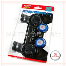 【大量供应】PS3游戏手柄摇杆帽PS3摇杆