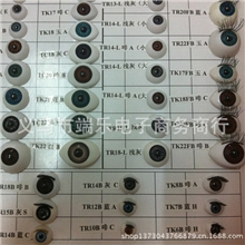 端乐毛绒玩具配件bjd娃娃眼睛活动眼珠睫毛厂家批发