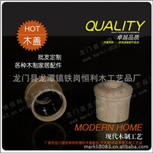 木盖木瓶盖