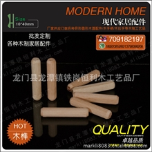 恒利木器供应木榫木塞木圆条