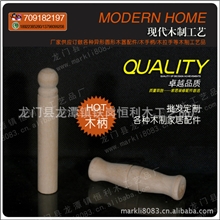 木手柄木器配件木拉手来样任意定做