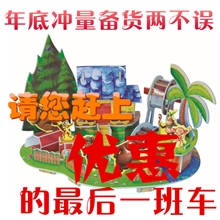 厂家大量批发供应拼图3d立体拼图DIY玩具熊出没拼图纸膜711